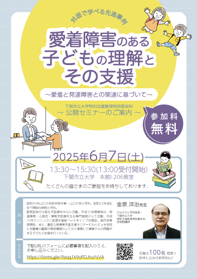 専攻科セミナー